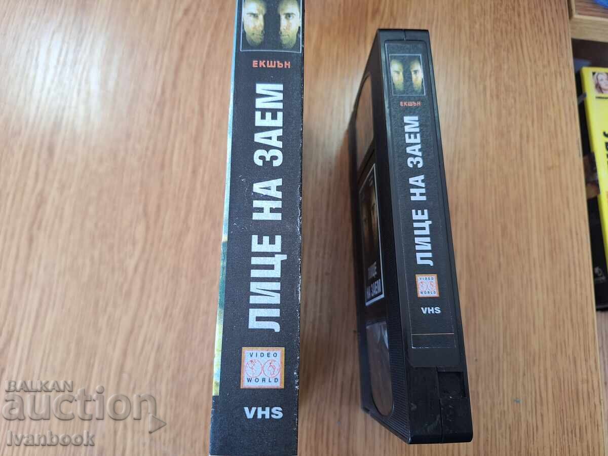 Βιντεοκασέτα VHS - Πρόσωπο με Δάνειο με τιμή 4.00 BGN | € 2.05 Βιντεοκασέτα VHS - Πρόσωπο με Δάνειο με τιμή 4.00 BGN | € 2.05