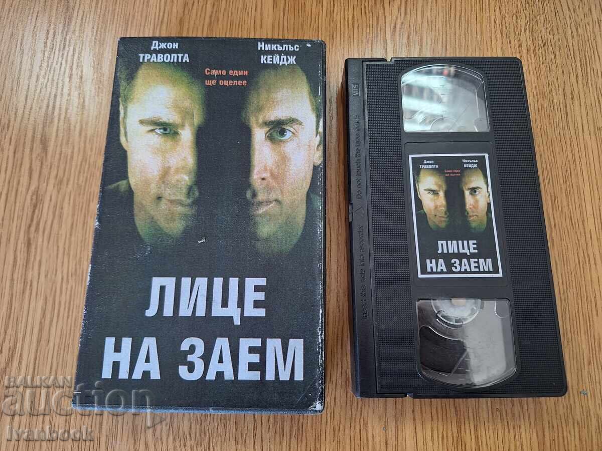 Βιντεοκασέτα VHS - Πρόσωπο με Δάνειο Βιντεοκασέτα VHS - Πρόσωπο με Δάνειο