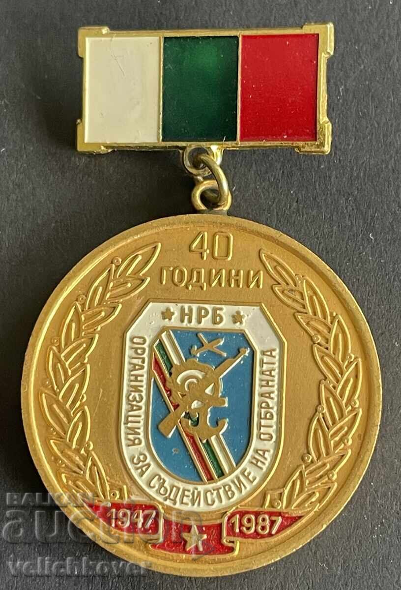 40978 Bulgaria Medal 40 Years Organization for Assistance to Defense 40978 Bulgaria Medal 40 Years Organization for Assistance to Defense