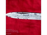 Ωμέγα, μαχαίρι. Κωνστάντζα