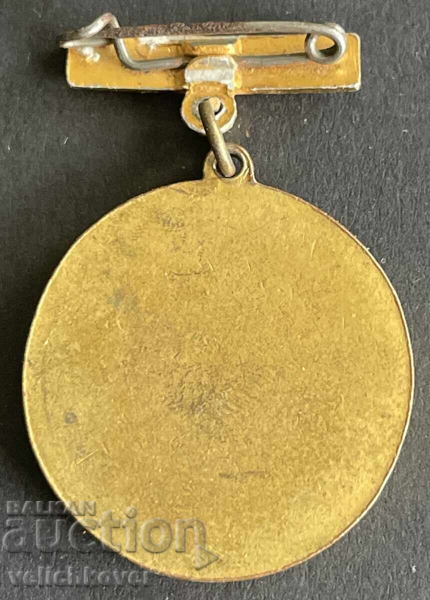 40981 Bulgaria medal Industrial Ventilation with price 5.00 BGN | € 2.56 40981 Bulgaria medal Industrial Ventilation with price 5.00 BGN | € 2.56