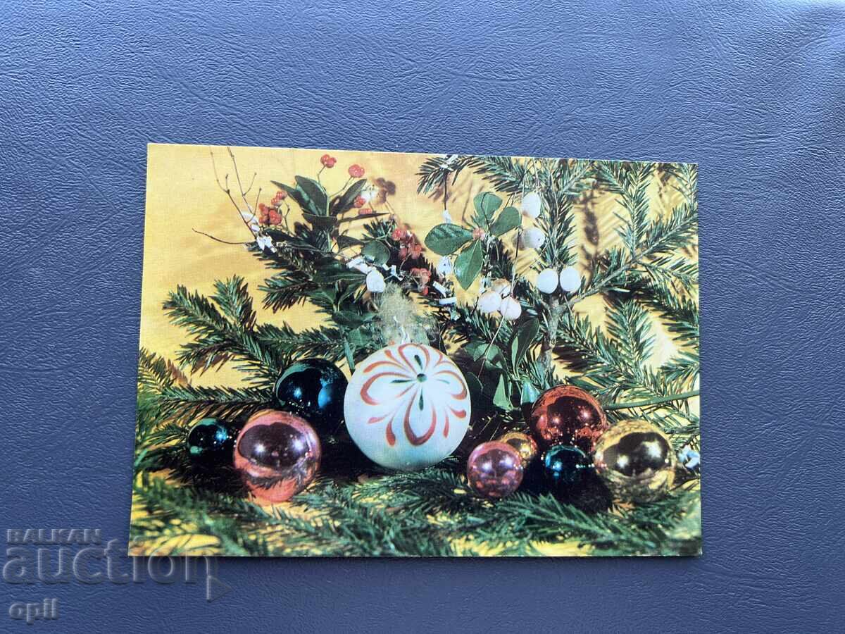 Old Postcard Greeting - Bulgaria 1980