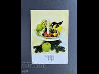 Carte poștală veche de felicitare - Bulgaria 1983