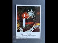 Carte poștală veche de felicitare - Bulgaria 1982