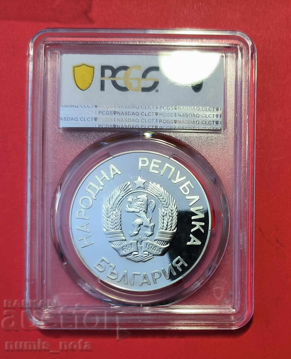 25 лева 1986 година Орел PSGS PF 69 с цена 210.00 лв. | € 107.37