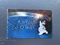 Old Postcard - Greeting Card - Bulgaria