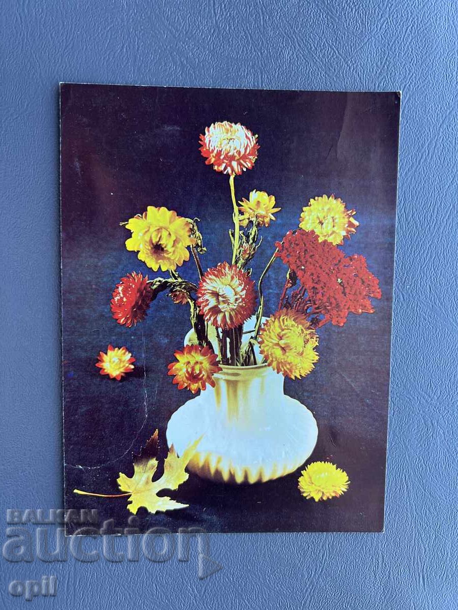 Carte poștală veche de felicitare - Bulgaria