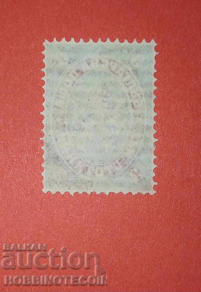 ΒΟΥΛΓΑΡΙΑ 3 ΣΤΟΤΙΝΚΙ ΒΑΣΙΛΙΚΑ ΤΑΧΥΔΡΟΜΕΙΑ 1881 - 5 με τιμή 29.99 BGN | € 15.33