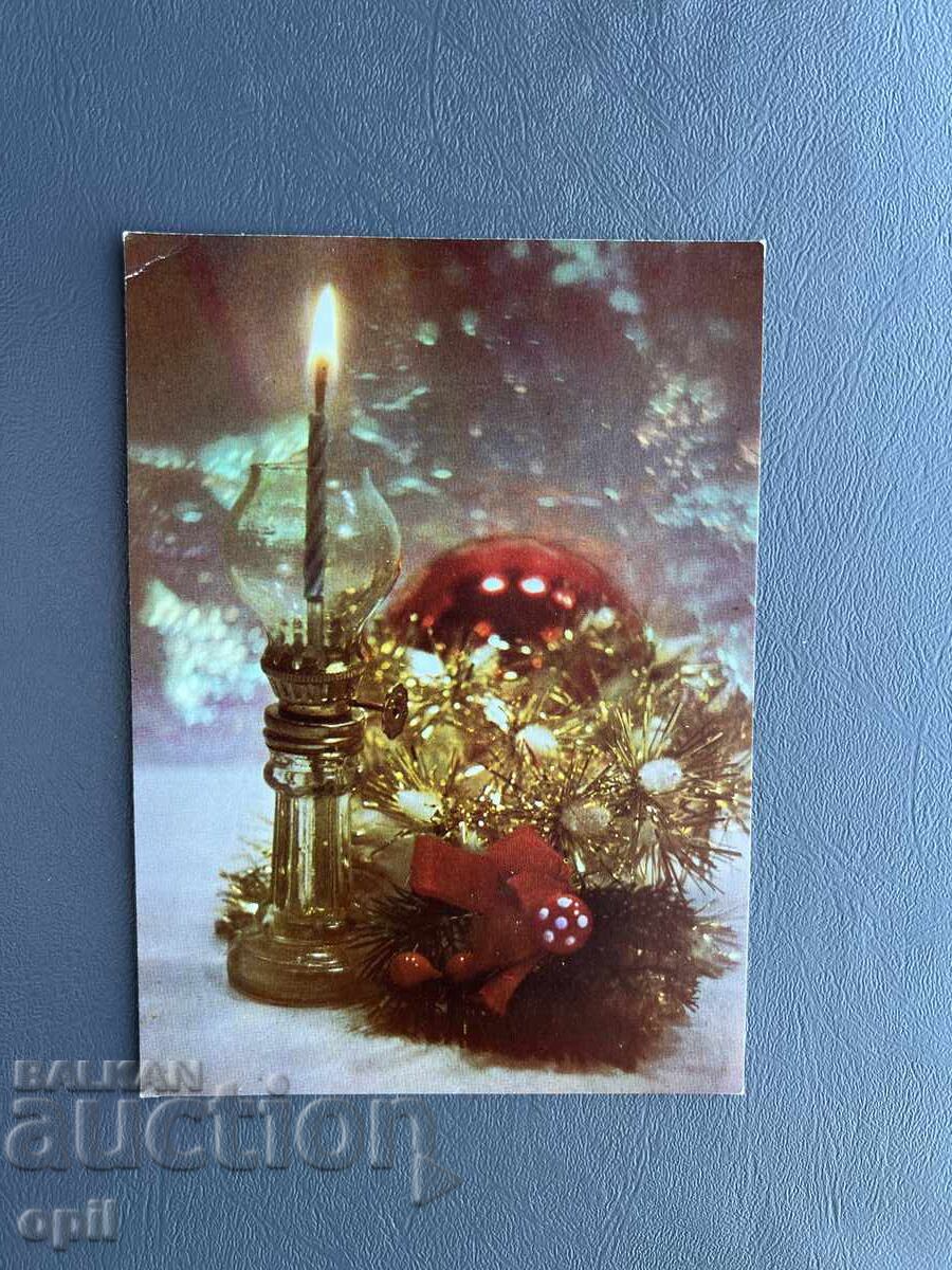 Παλιά Ευχετήρια Κάρτα - Βουλγαρία 1985 Παλιά Ευχετήρια Κάρτα - Βουλγαρία 1985