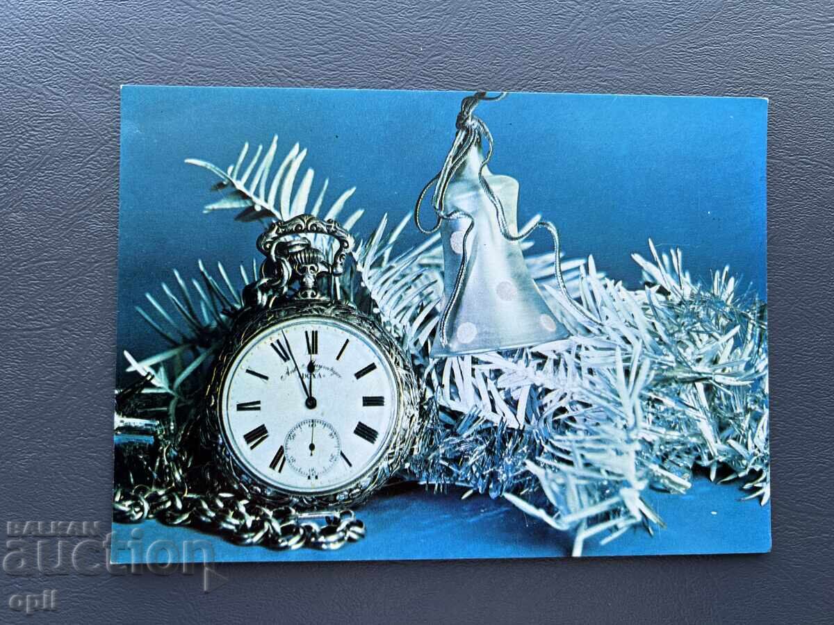 Carte Poștală Veche Felicitare - Bulgaria 1981