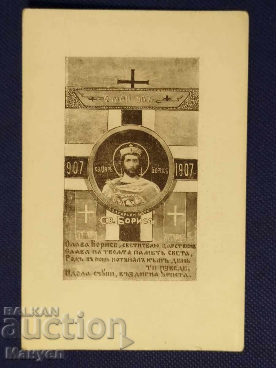 Стара снимка, Царство България. Стара снимка, Царство България.