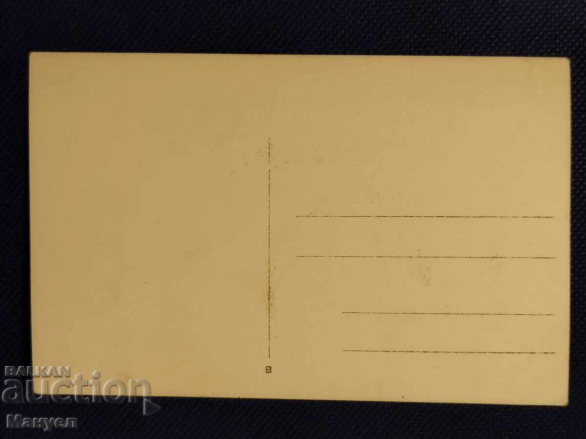 Old photo, Kingdom of Bulgaria. Anhialo with price 24.90 BGN | € 12.73 Old photo, Kingdom of Bulgaria. Anhialo with price 24.90 BGN | € 12.73