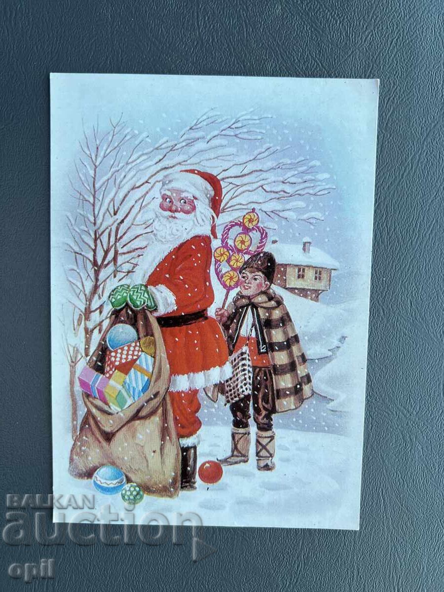 Old Postcard Greeting - Bulgaria 1986