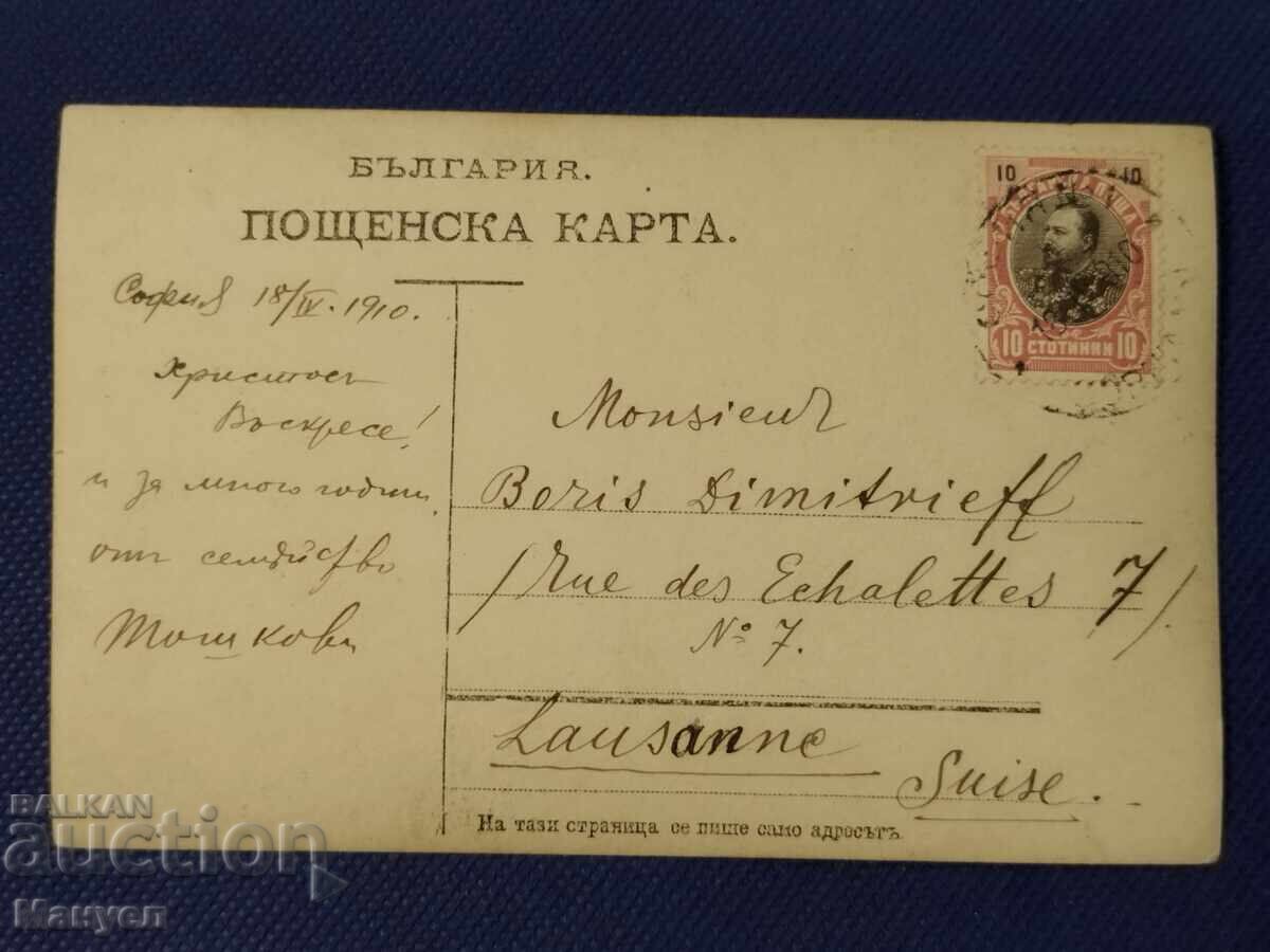 Fotografie veche, Regatul Bulgariei cu preț 14.90 BGN | € 7.62 Fotografie veche, Regatul Bulgariei cu preț 14.90 BGN | € 7.62