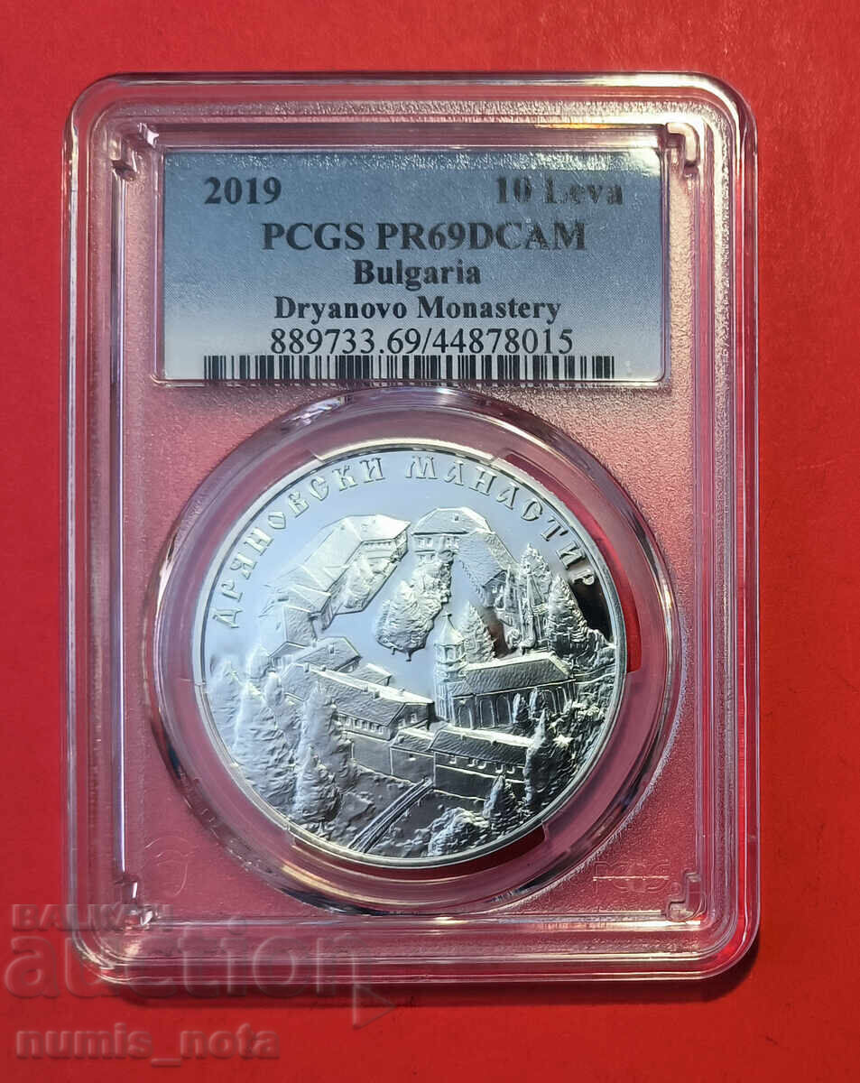 10 leva 2019 έτος Μονή Ντριάνοβο PSGS PF 69 με τιμή 450.00 BGN | € 230.08