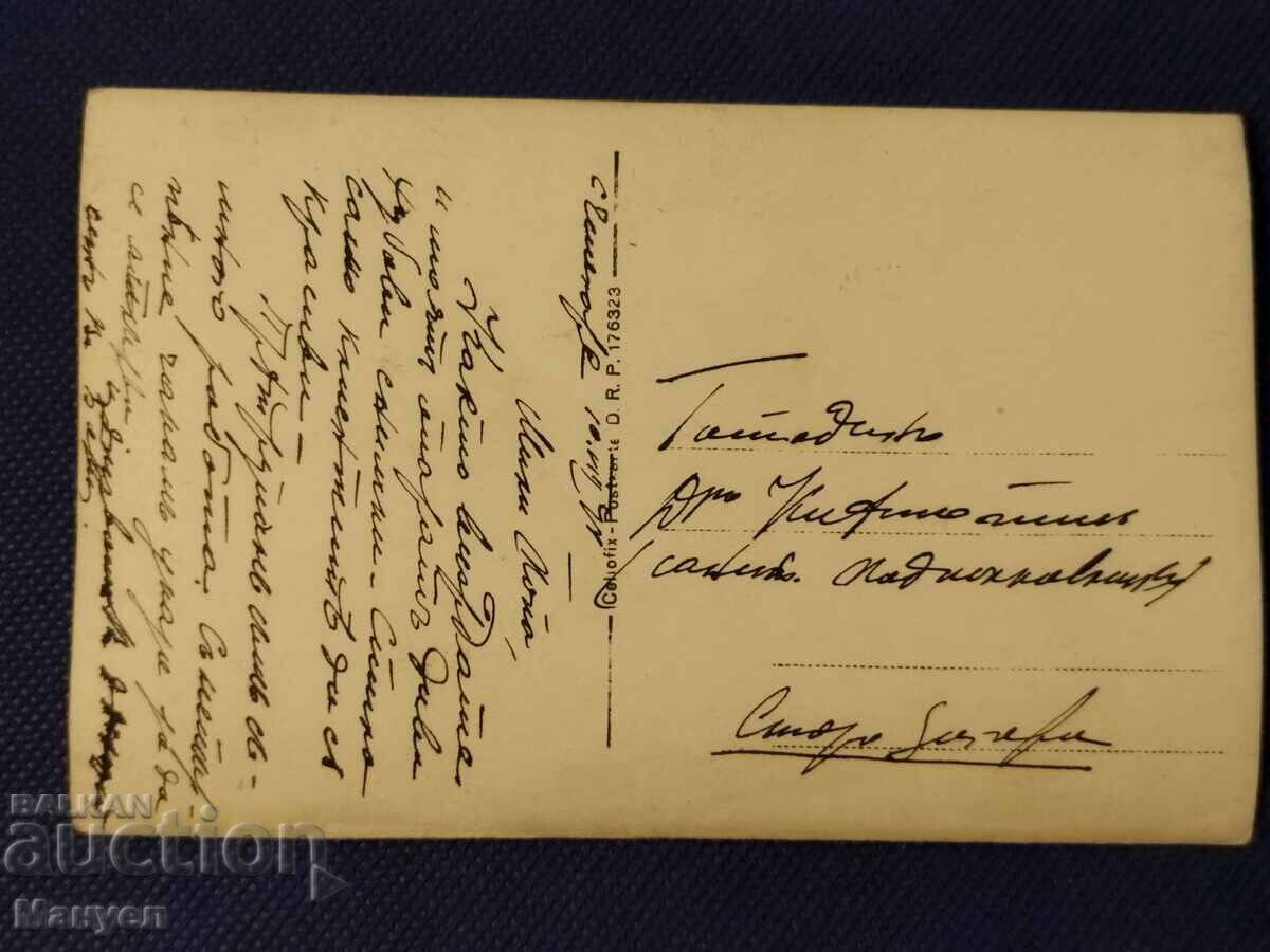 Стара   военна снимка, Царство България. с цена 19.90 лв. | € 10.17