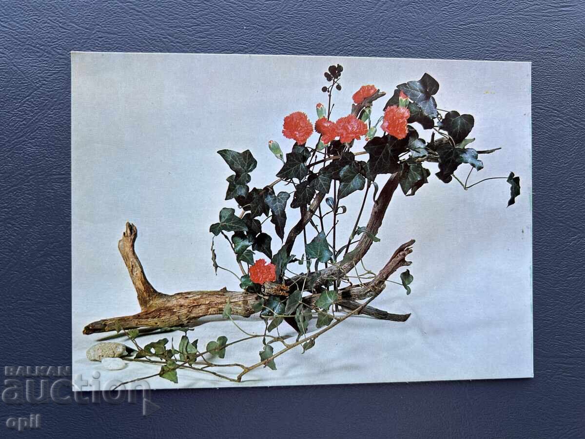 Old Postcard - Greeting Card - Bulgaria 1983 Old Postcard - Greeting Card - Bulgaria 1983