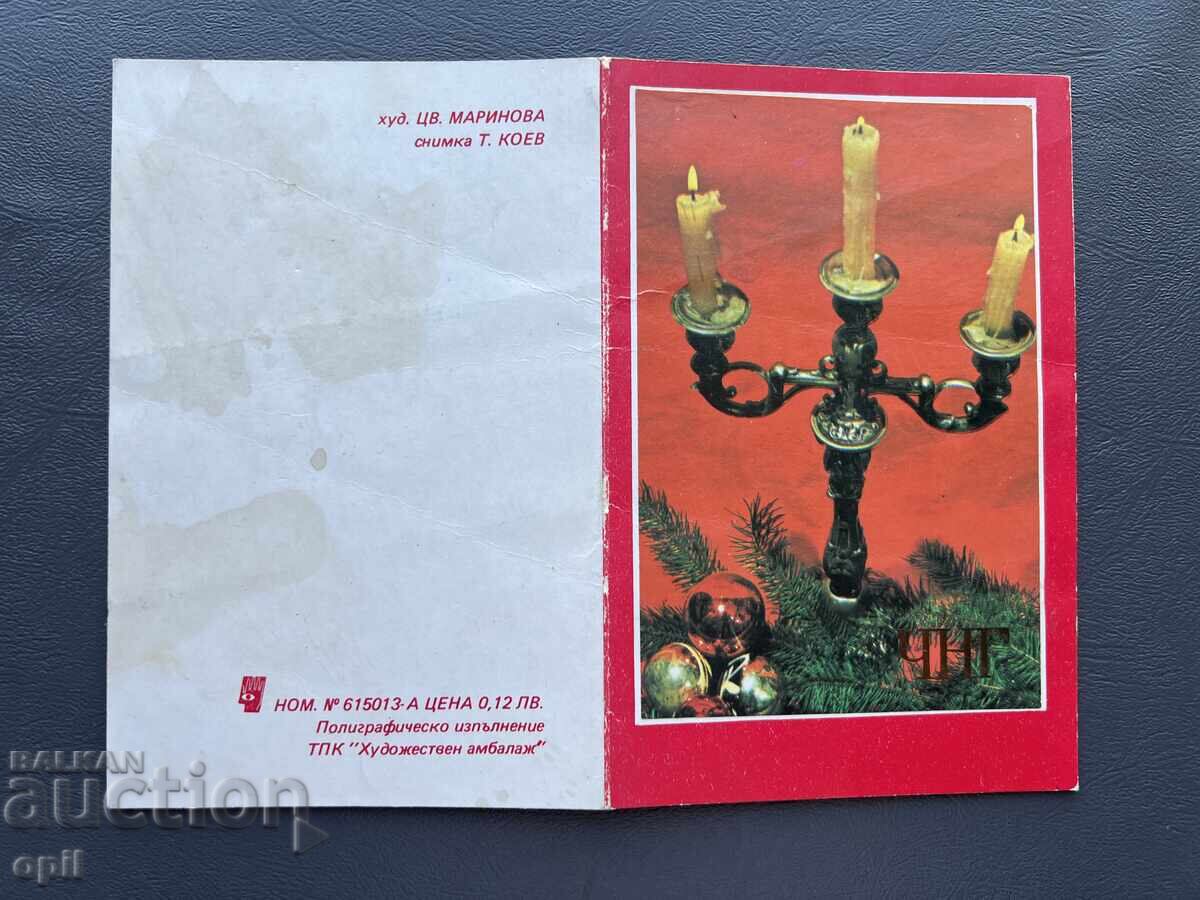 Old Postcard - Greeting Card - Bulgaria