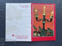 Old Postcard - Greeting Card - Bulgaria