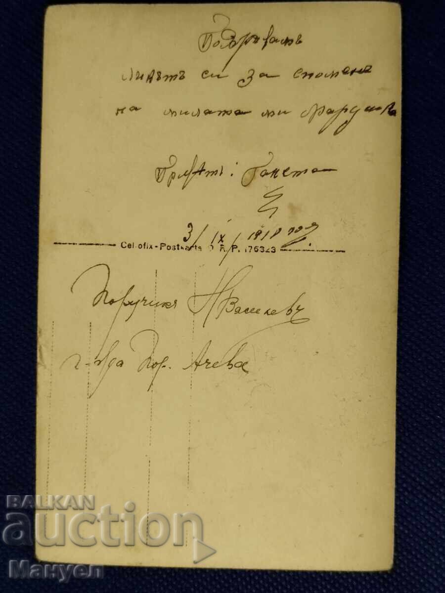 Μοναδική παλιά στρατιωτική φωτογραφία! Υπολοχαγός γυναίκα βραβευμένη με παράσημο με τιμή 150.00 BGN | € 76.69 Μοναδική παλιά στρατιωτική φωτογραφία! Υπολοχαγός γυναίκα βραβευμένη με παράσημο με τιμή 150.00 BGN | € 76.69