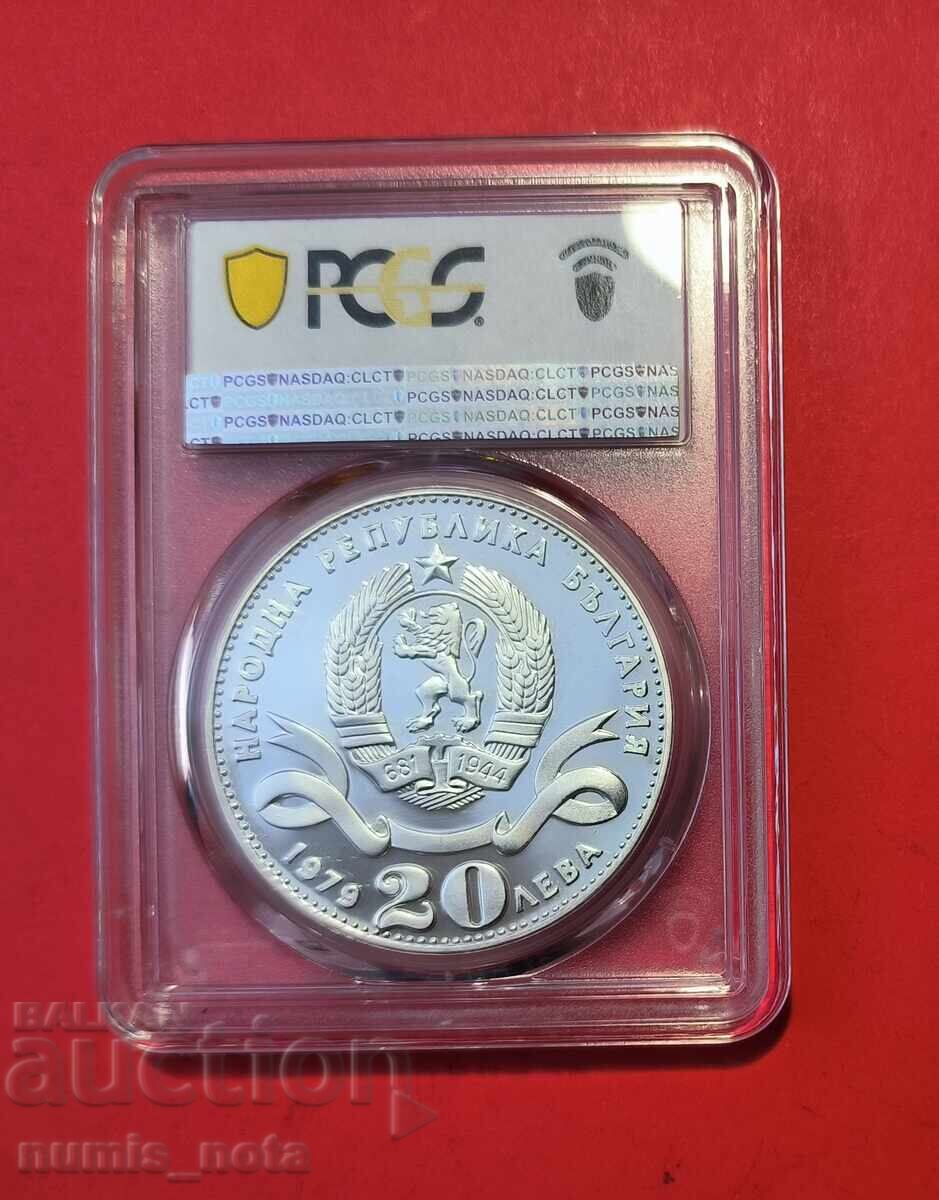 20 leva 1979 godina Golyamata Sofiya PSGS PF 69 cu preț 390.00 BGN | € 199.40