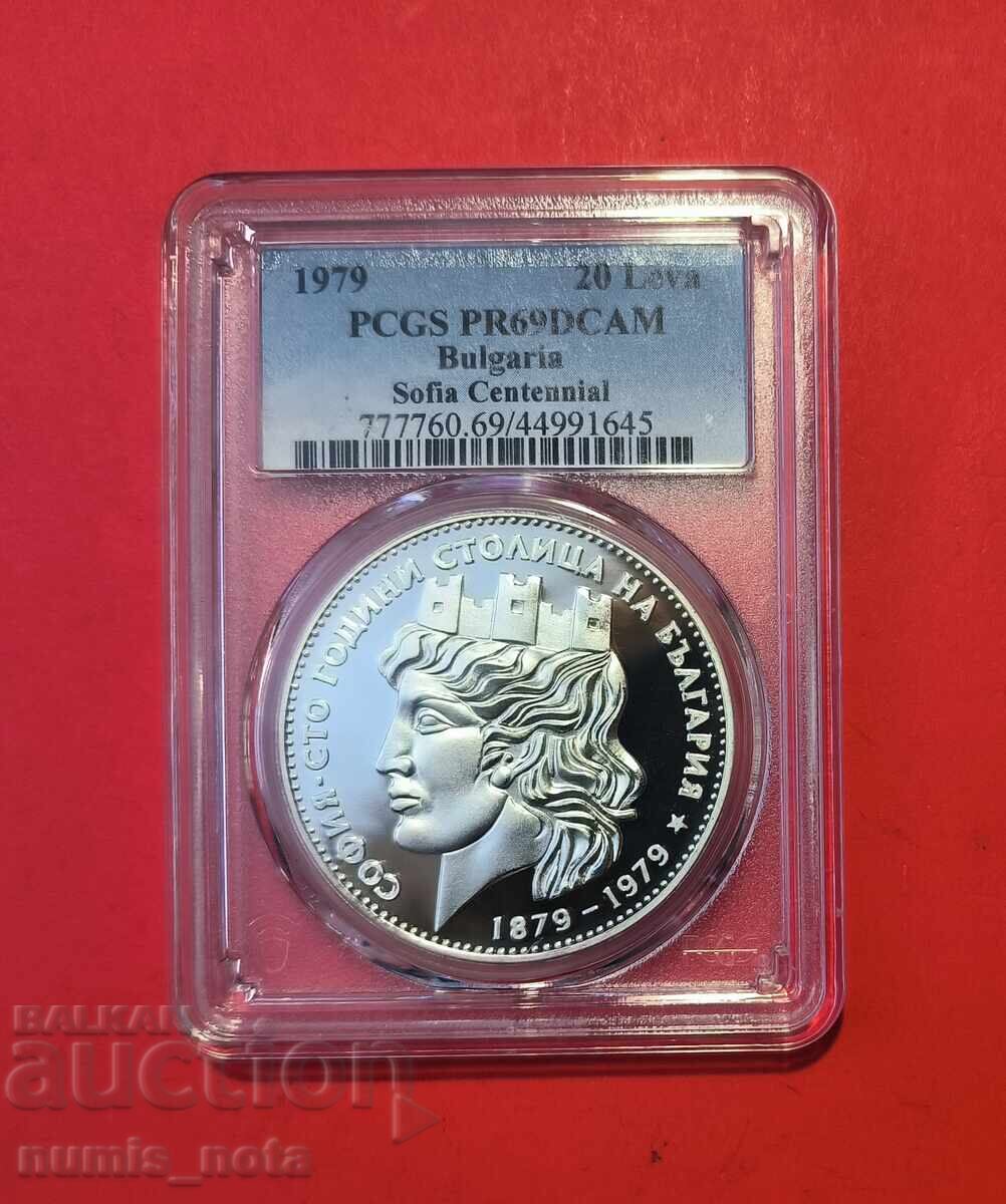 20 leva 1979 godina Golyamata Sofiya PSGS PF 69