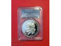 20 leva 1979 godina Golyamata Sofiya PSGS PF 69