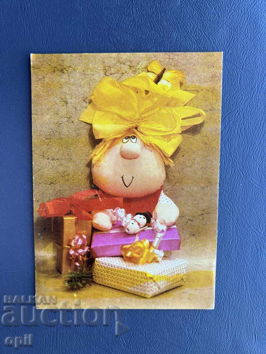 Old Postcard - Greeting Card - Bulgaria Old Postcard - Greeting Card - Bulgaria