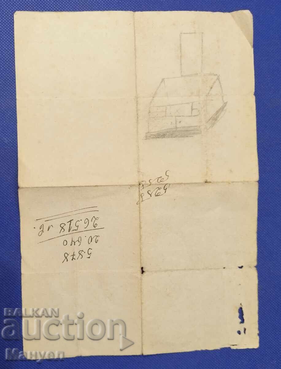 Παλαιό έγγραφο, Βασίλειο της Βουλγαρίας με τιμή 24.90 BGN | € 12.73