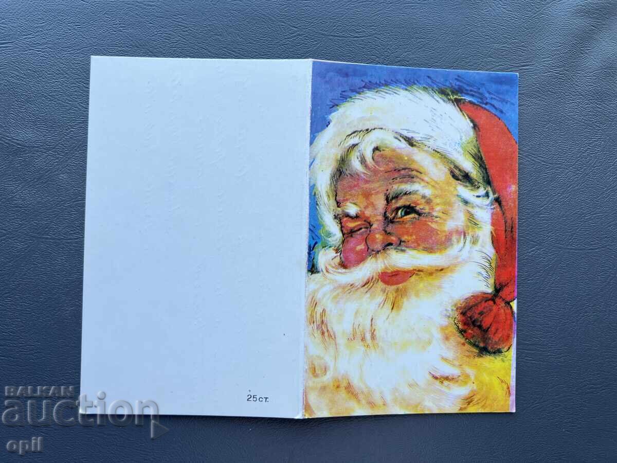 Old Postcard Greeting - Bulgaria 1986