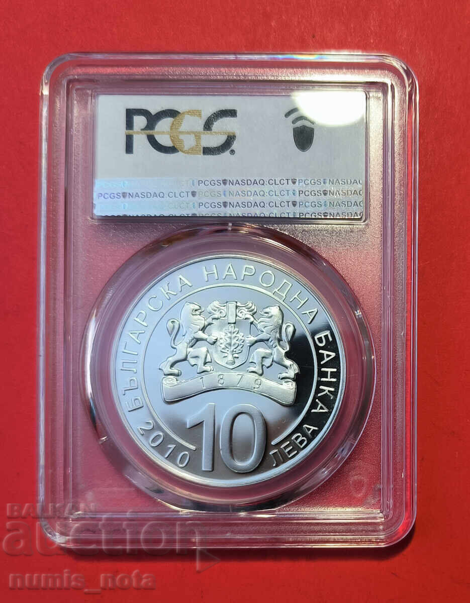 10 лева 2010 година 125 г. от Съединението PSGS PF 69 с цена € 210.00 | 410.72 лв.