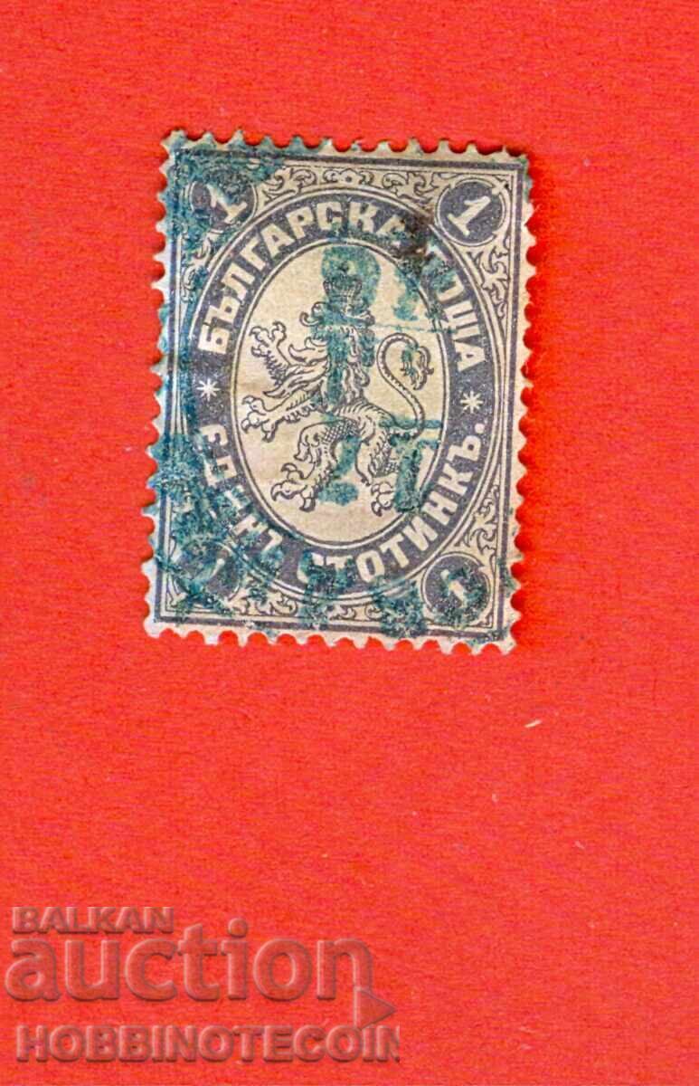BULGARIA LARGE LION 1 STOTINKA 1882 BK12 RUMELIAN PRINT
