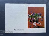 Old Postcard - Greeting Card - Bulgaria