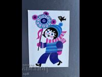 Παλιά Ευχετήρια Κάρτα - Βουλγαρία 1979