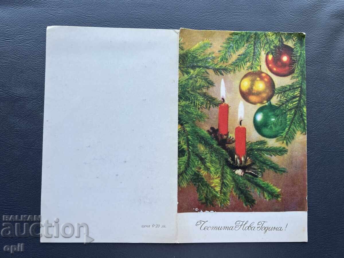Old Postcard Greeting - Bulgaria 1970 Old Postcard Greeting - Bulgaria 1970