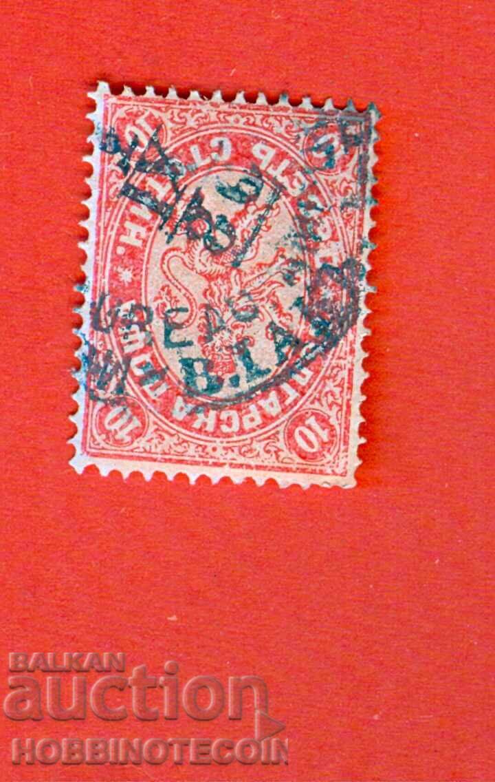 MARE LEU 10 St emisiunea 1882 BC 16 TIMBRU RUMELIAN TREN cu preț 19.99 BGN | € 10.22