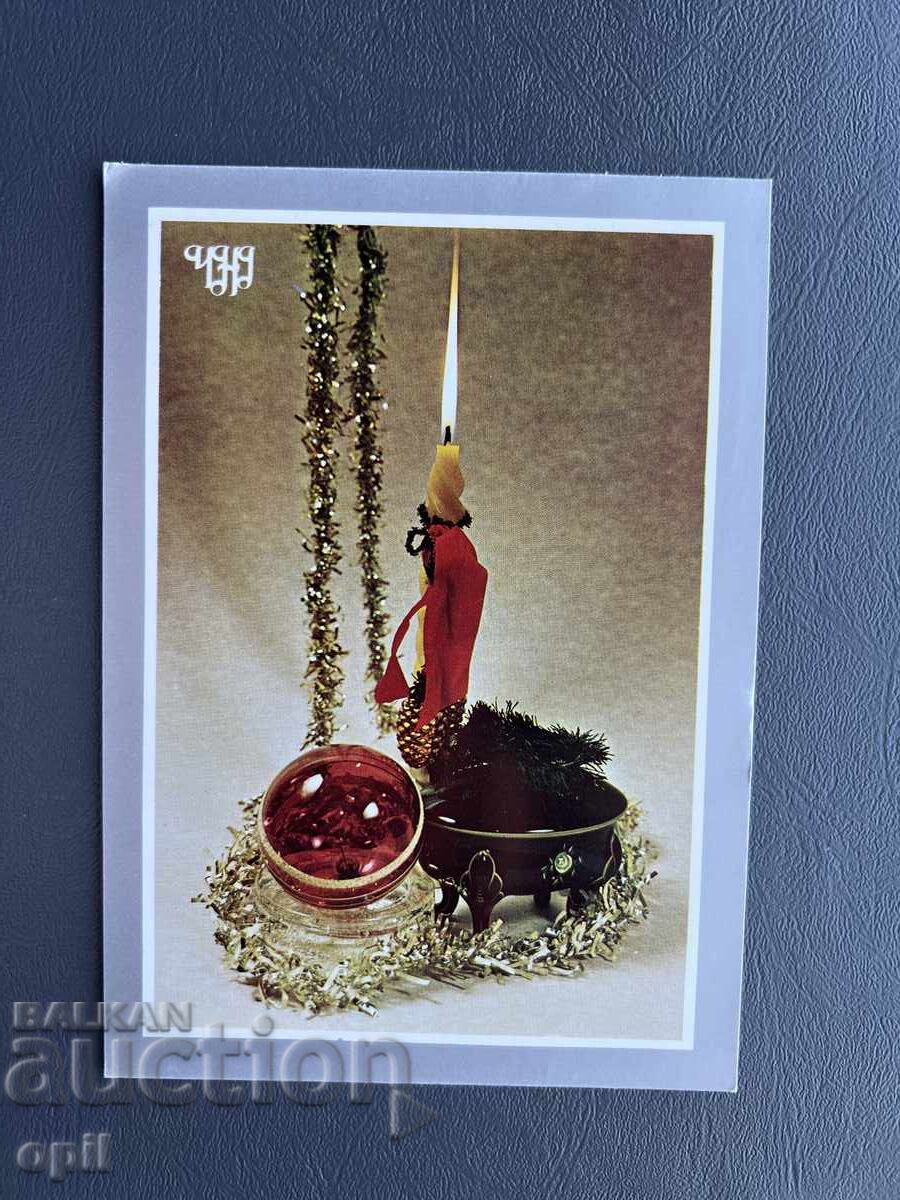 Παλιά Ευχετήρια Κάρτα - Βουλγαρία 1981