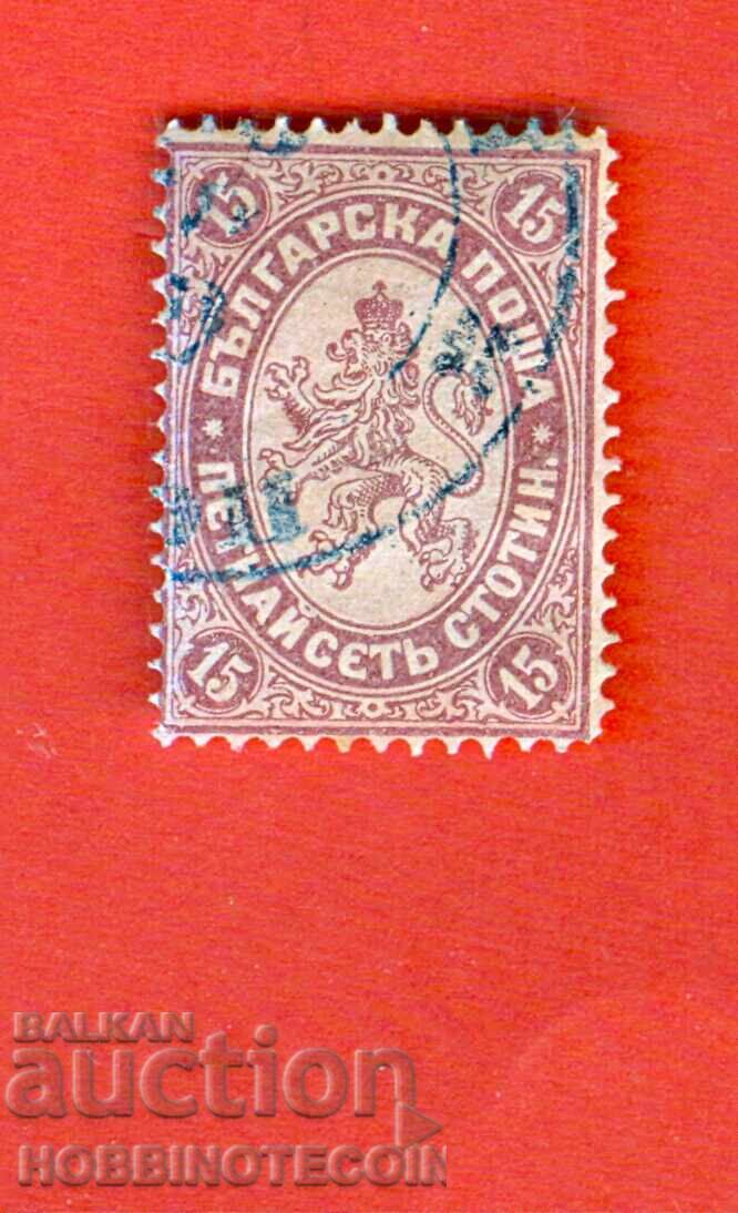 ГОЛЯМ ЛЪВ 15 Ст емисия 1882 БК 17 РУМЕЛИЙСКИ ПЕЧАТ