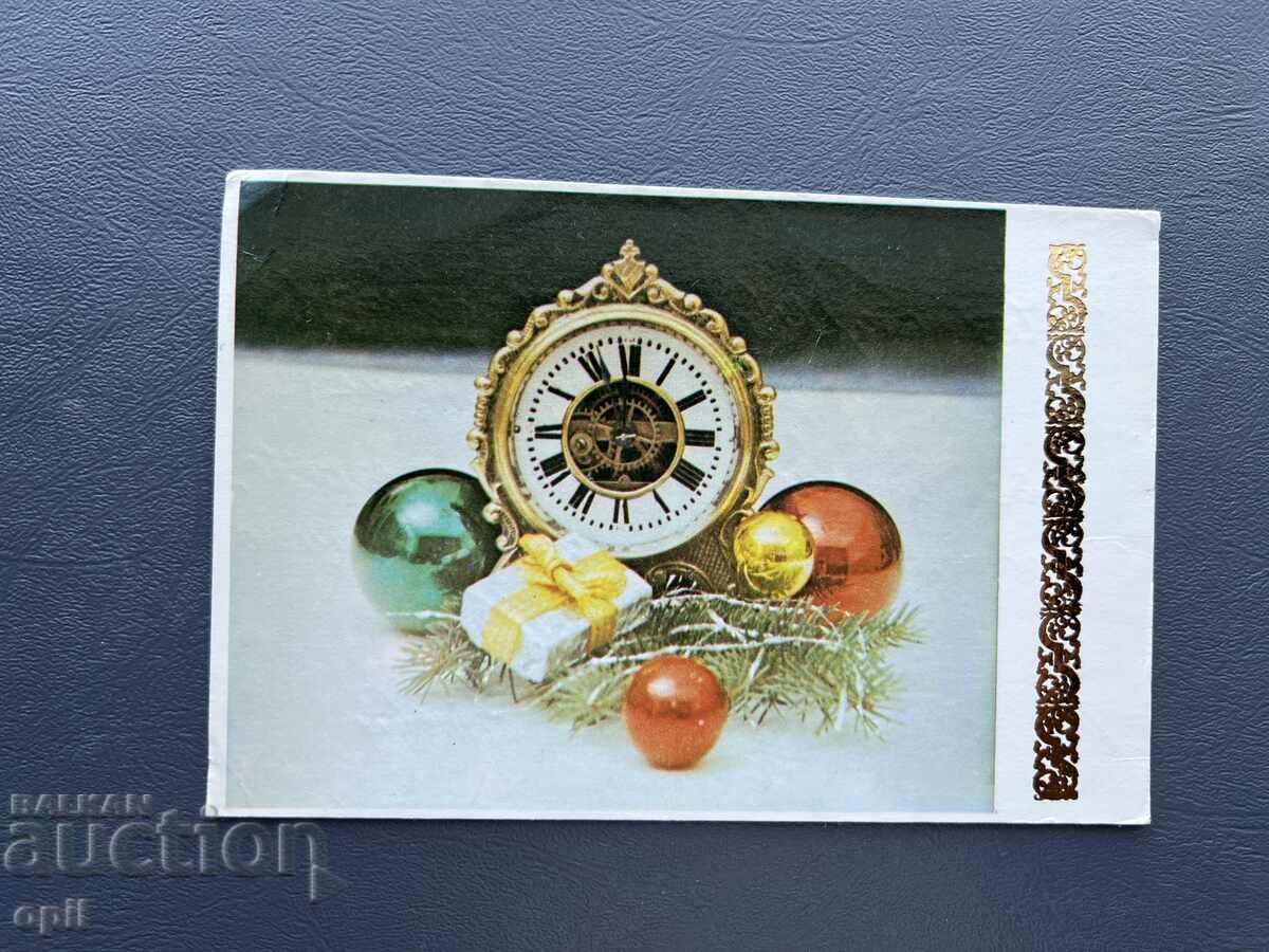 Παλιά Ευχετήρια Κάρτα - Βουλγαρία 1987 Παλιά Ευχετήρια Κάρτα - Βουλγαρία 1987