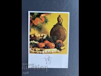 Παλιά Ευχετήρια Κάρτα - Βουλγαρία 1985