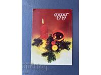 Carte poștală veche de felicitare - Bulgaria 1982