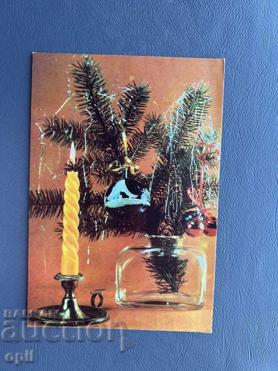 Carte poștală veche de felicitare - Bulgaria 1982 Carte poștală veche de felicitare - Bulgaria 1982