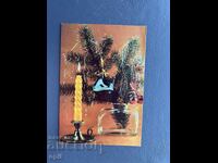 Carte poștală veche de felicitare - Bulgaria 1982