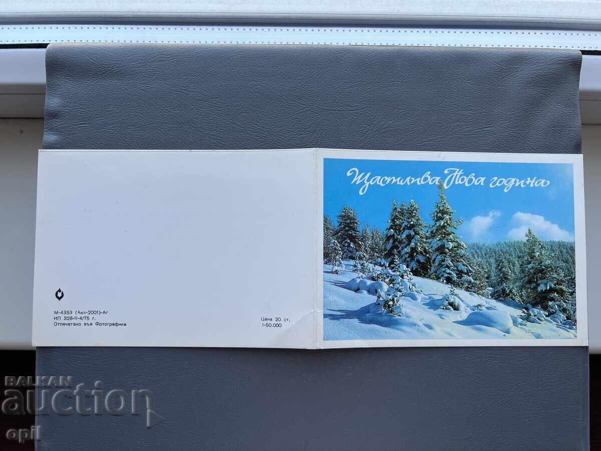 Old Postcard - Greeting Card - Bulgaria Old Postcard - Greeting Card - Bulgaria