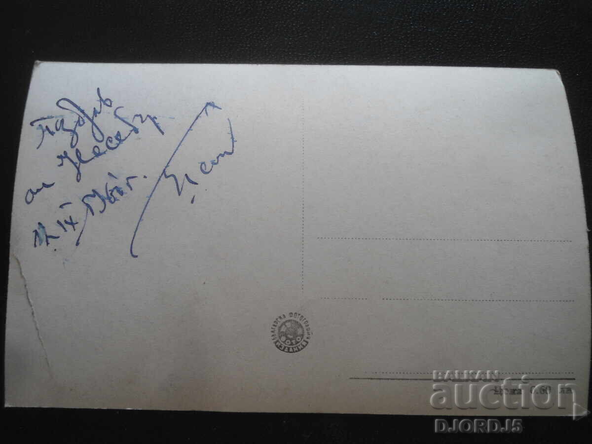 Nesebar - The Old Metropolis, 12.IX.1960, Old postcard with price 2.00 BGN | € 1.02 Nesebar - The Old Metropolis, 12.IX.1960, Old postcard with price 2.00 BGN | € 1.02