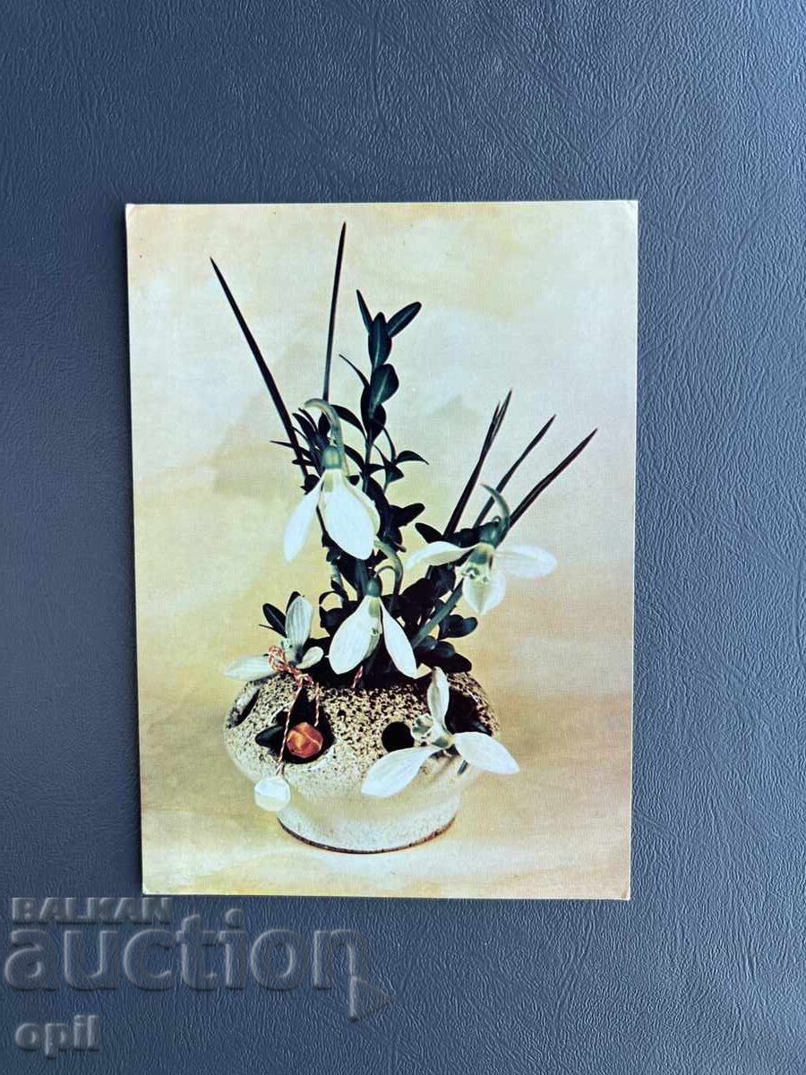 Old Postcard - Greeting Card - Bulgaria Old Postcard - Greeting Card - Bulgaria