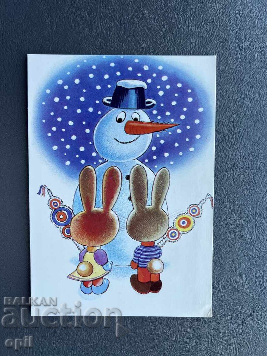 Carte Poștală Veche Felicitare - Bulgaria 1988 Carte Poștală Veche Felicitare - Bulgaria 1988