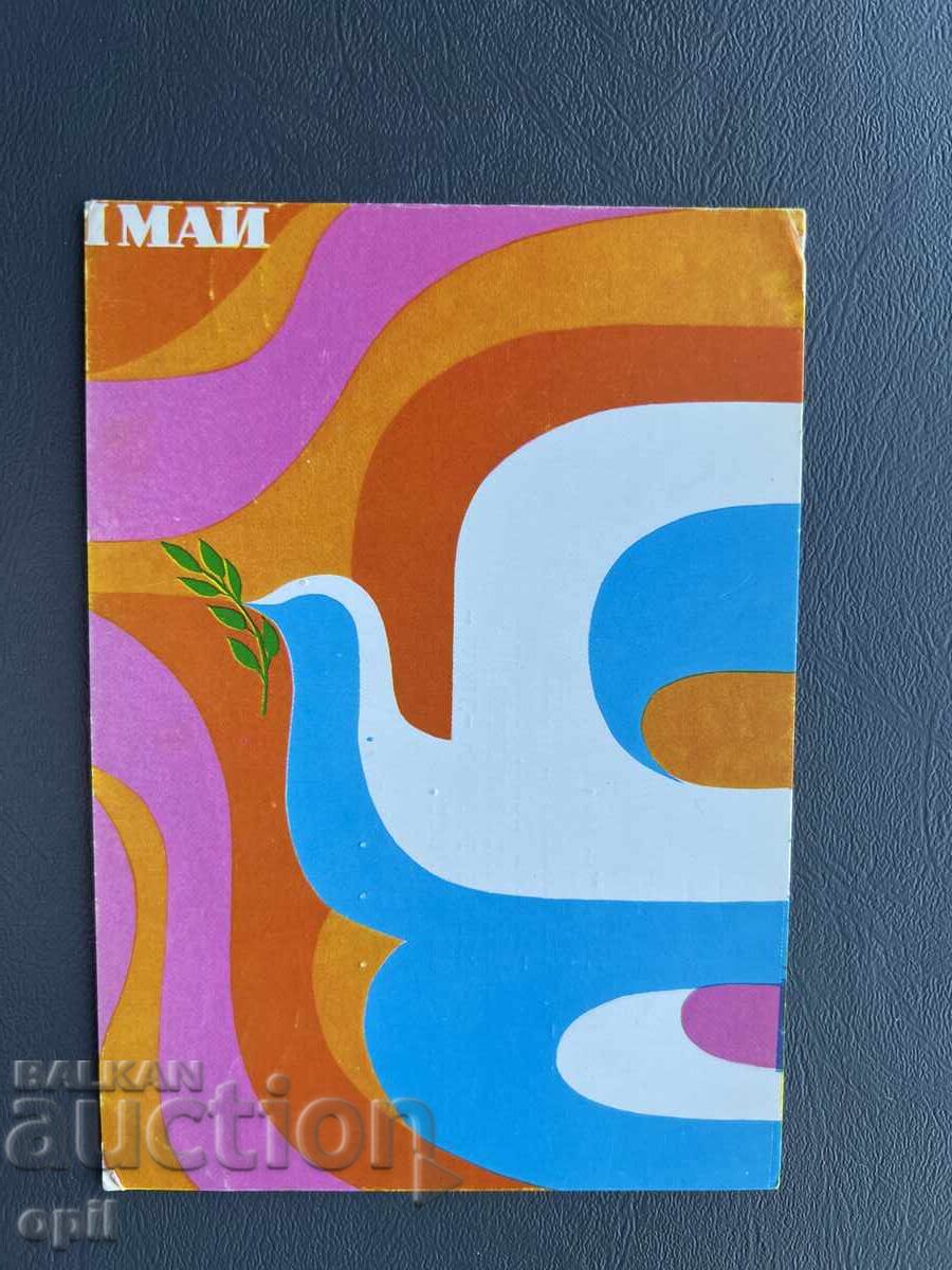 Old Postcard - Greeting Card - Bulgaria Old Postcard - Greeting Card - Bulgaria