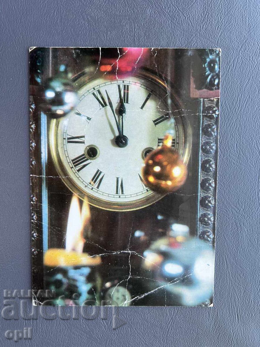 Old Postcard - Greeting Card - Bulgaria Old Postcard - Greeting Card - Bulgaria