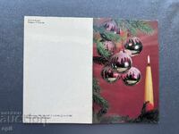 Παλιά Ευχετήρια Κάρτα - ΕΣΣΔ 1983